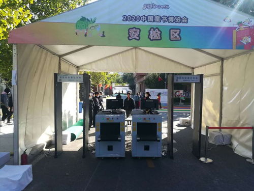 北京安檢設(shè)備全覽 從測(cè)溫門到安檢機(jī)，構(gòu)筑城市安全防線