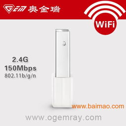 150M迷你無(wú)線USB網(wǎng)卡新報(bào)價(jià) 禮品公司優(yōu)選產(chǎn)品全面解析